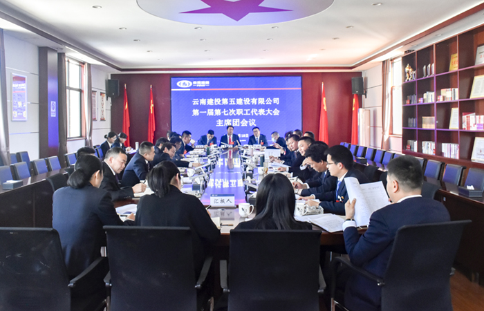 1676798447549752.jpg (小圖)主席團(tuán)會議.jpg