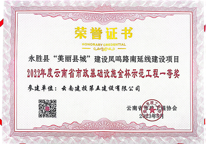 小圖8月永勝縣“美麗縣城”南延線(xiàn)項目宣傳報道1.jpg